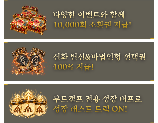 부트캠프 서버 특별 혜택
