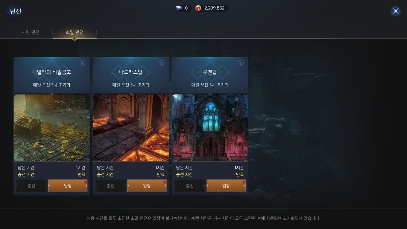 성장 시스템