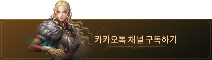 카카오채널 바로가기