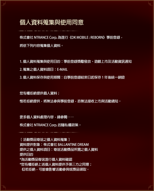 개인정보 수집 및 이용에 동의