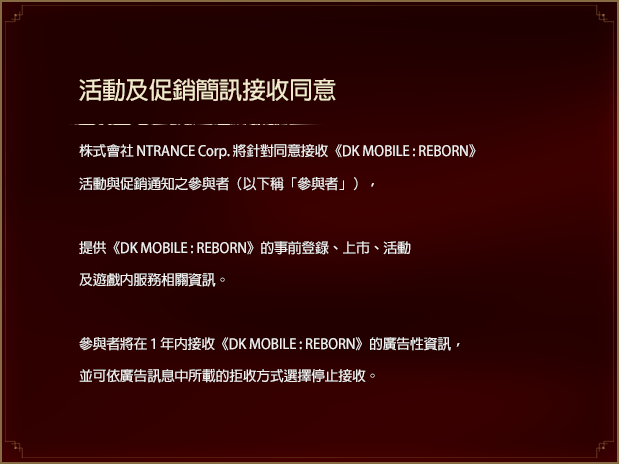 이벤트 등 프로모션 알림 SMS 수신에 동의