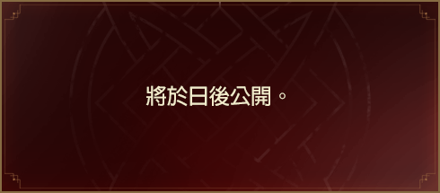 추후 공개 예정입니다